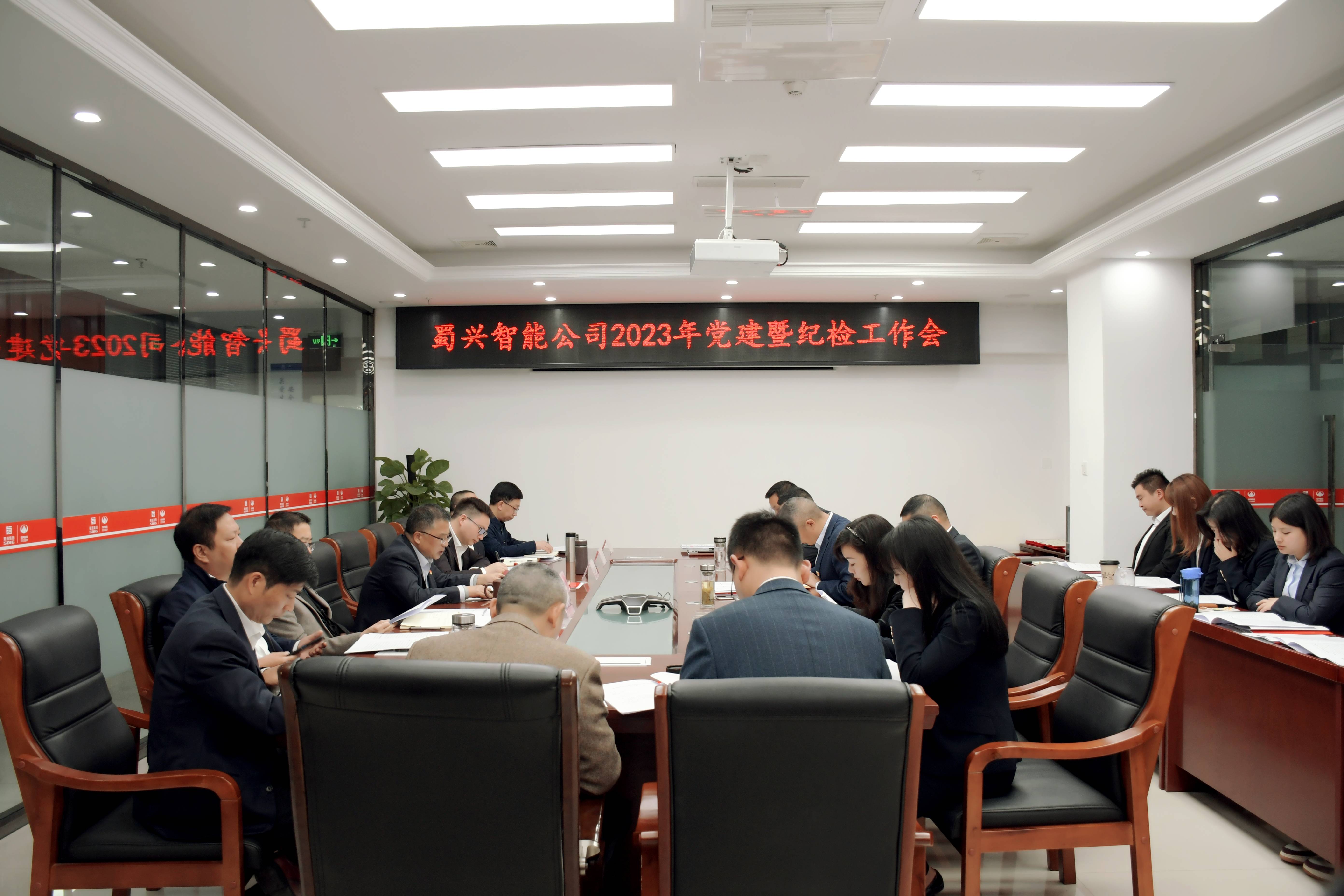 党建暨纪检工作会(1).jpg