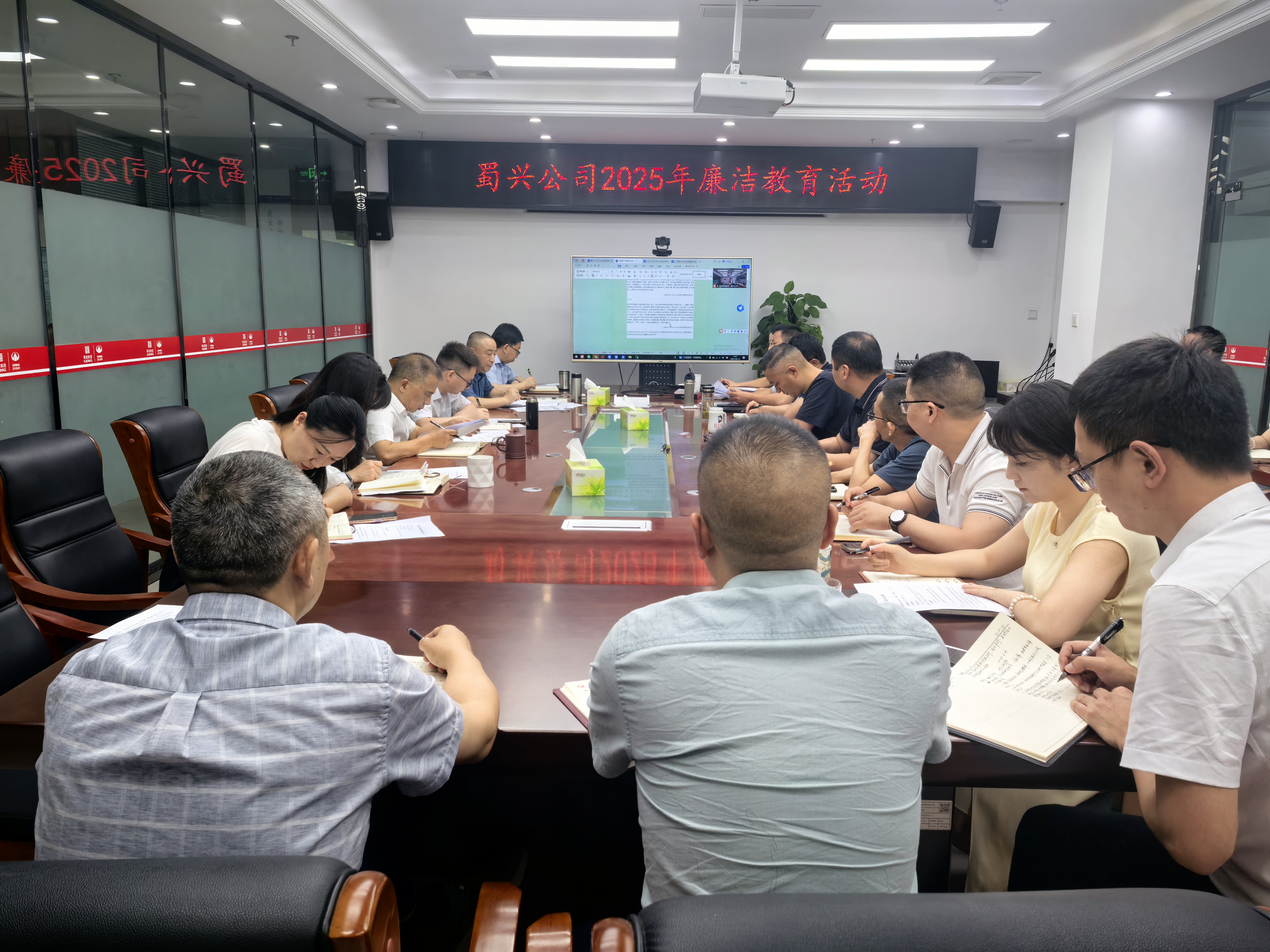 廉洁教育活动.jpg